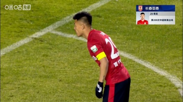 37岁谭龙下半场替补登场,迎来个东说念主干事生计第200场中超